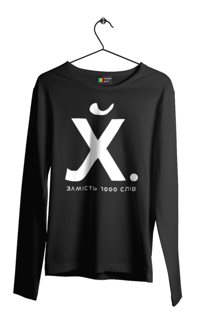 Чоловічий лонгслів з принтом "Замість 1000 слів". 18+, гумор, замість 1000 слів, мем, прикол, с принтом, смішна. 2070702