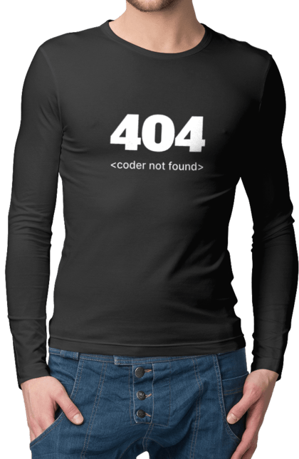 Чоловічій лонгслів з принтом "404 Coder Not Found (Темна основа)". Верстальник, кодер, не знайдено, помилка 404, програміст, програмування, розробник. futbolka.stylus.ua