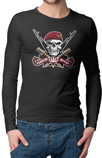 Чоловічий лонгслів з принтом "Десантно штурмові війська". Десантно штурмові війська, дшв, з гербом, з тризубом, з українською символікою, завжди перші, зсу, патріотична. 2070702