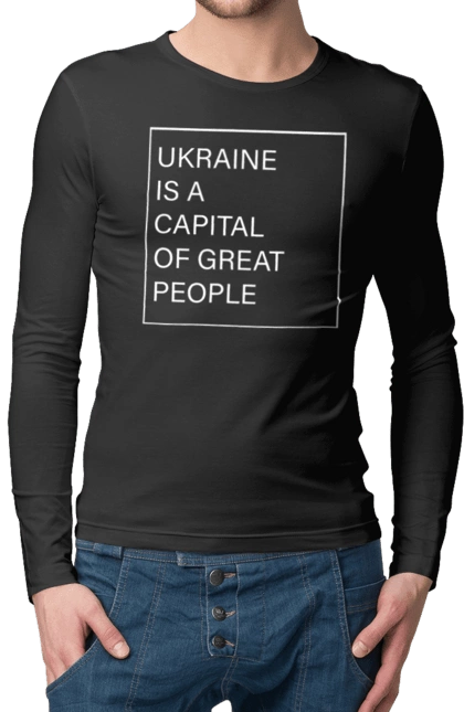 Україна – столиця великих людей