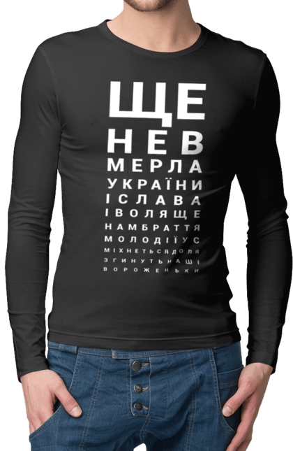 Чоловічий лонгслів з принтом "Гімн України". Гімн, гімн україни, гімн україни текст, патріотична. 2070702