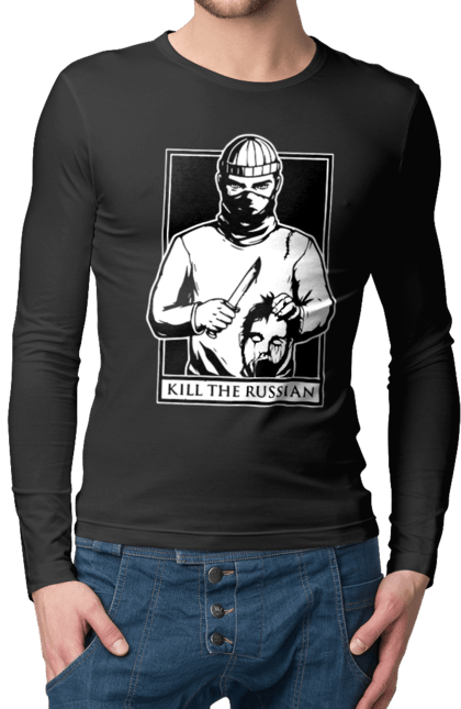 Чоловічий лонгслів з принтом "Kill the russian". Kill the russian принт, вбити, вбити росіянина, зсу, кіл зе рашен, патріотична. 2070702