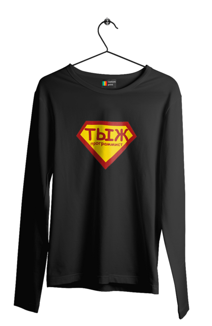 Чоловічий лонгслів з принтом "Тиж програміст". Angular, c, css, html, it, javascript, jquery, php, python, react, svelt, vue, айтишник, айті, гумор, код, кодувати, прогер, програміст, програмісти, ти ж, ти ж програміст, тиж програміст. 2070702