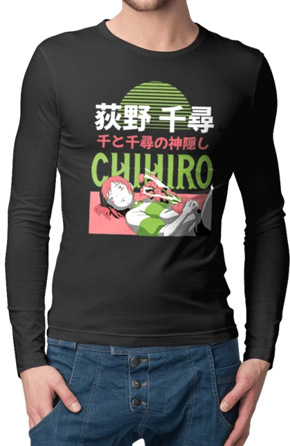 Spirited Away Chihiro