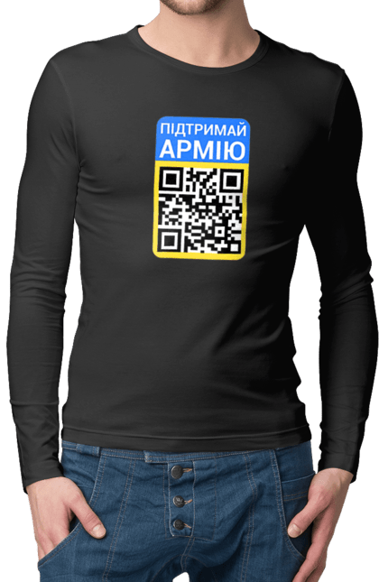 Чоловічий лонгслів з принтом "QR КОД". Благодійність, зсу, код, підтримай армію, прапор україни, символіка, україна. 2070702