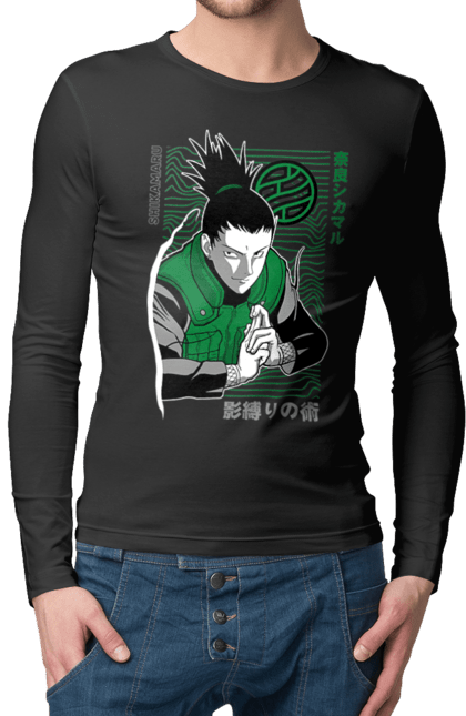 Чоловічій лонгслів з принтом "Шикамару". Naruto, shikamaru, shikamaru nara, аніме, манга, наруто, шикамару, шикамару нара. 2070702