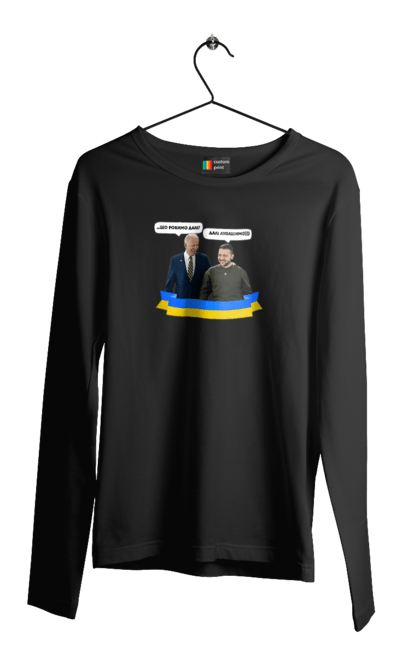 Men`s longsleeve with prints Let`s beat on))). Joe biden, meeting of presidents, president of america, president of ukraine, ukraine, ukrainian tape, united states, volodymyr zelenskyi. 2070702