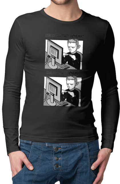 Чоловічий лонгслів з принтом "Код не працює, чому? Код працює, чому?". Angular, c, css, html, it, javascript, jquery, php, python, react, svelt, vue, айтишник, айті, гумор, код, кодувати, прогер, програміст, програмісти, ти ж, ти ж програміст, тиж програміст. 2070702