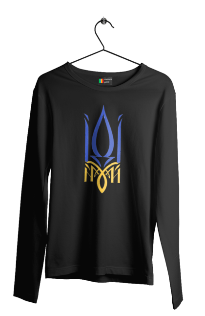 Чоловічий лонгслів з принтом "Герб України". Аграрії, арестович, буча, війна, герб україни, герої, зелений, зупиніть війну, иди нахуй, ірпінь, київ, кім, маріуполь, мир, мрія, ні війні, одеса, орда, орки, привид києва, птн пнх, путін хуйло, російський військовий корабель, слава україні, україна, харків, чорнобаївка. 2070702