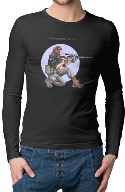 Чоловічий лонгслів з принтом "Сєверодонецьк". Аграрії, арестович, буча, війна, герб україни, герої, зелений, зупиніть війну, иди нахуй, ірпінь, київ, кім, маріуполь, мир, мрія, ні війні, одеса, орда, орки, привид києва, птн пнх, путін хуйло, російський військовий корабель, слава україні, україна, харків, чорнобаївка. 2070702