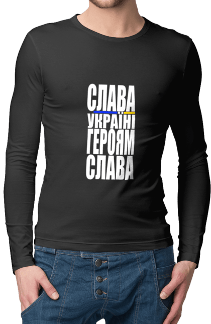 Чоловічий лонгслів з принтом "Слава Україні,героям слава". Батьківщина, гасло україни, героям слава, дяка героям, дяка захисникам, патріотичний вислів, слава україні, текст, україна. 2070702