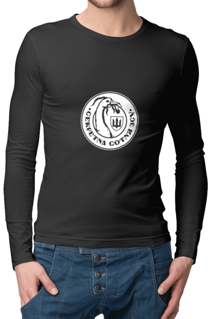 Чоловічий лонгслів з принтом "Секретна сотня білий моноцвіт". Sarabeevart, день незалежності, друк, купити, секретна, сотня, україна. 2070702