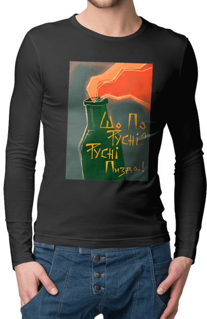 Чоловічий лонгслів з принтом "Смузі". Аграрии, борщ, война, джавелин, иди нахуй, мир, мужество, полосы, путин хуйло, русский корабль, ссу, украина. 2070702