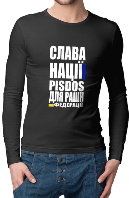 Glory to the nation, praise to the Russian Federation