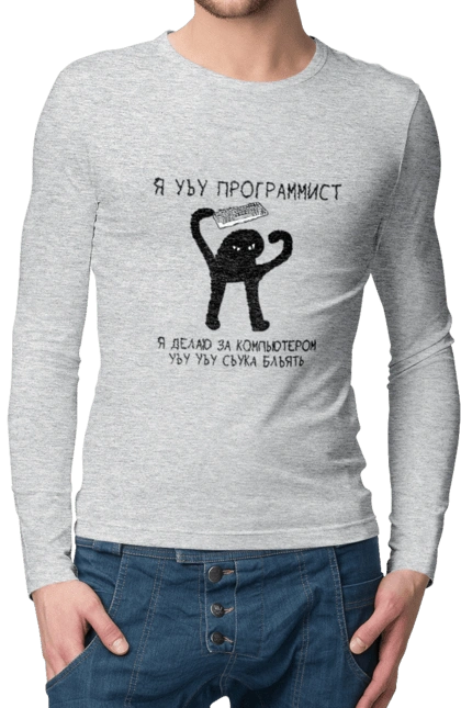 I am a computer programmer