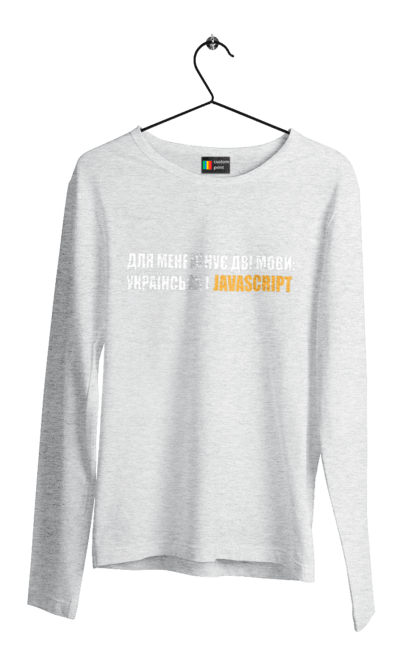 Чоловічий лонгслів з принтом "Айті". Айті, айтішник, для айтішника, для програміста, код, пайтон, програміст, пшп, разработчик, яваскрипт. 2070702