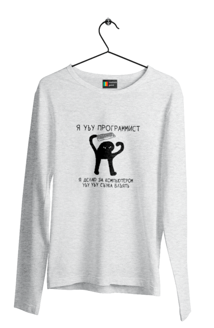 Чоловічий лонгслів з принтом "Я програміст". Angular, c, css, html, it, javascript, jquery, php, python, react, svelt, vue, айтишник, айті, гумор, код, кодувати, прогер, програміст, програмісти, ти ж, ти ж програміст, тиж програміст. 2070702