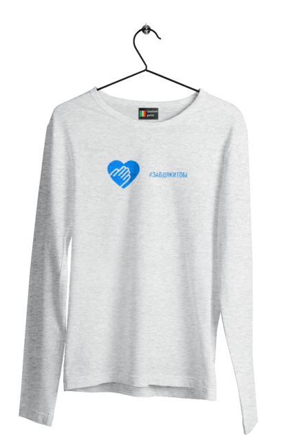 Men`s longsleeve with prints Thanks to you. Defender, flash mob, gesture, gratitude, greeting, heart, palm, ukraine, we appreciate. 2070702