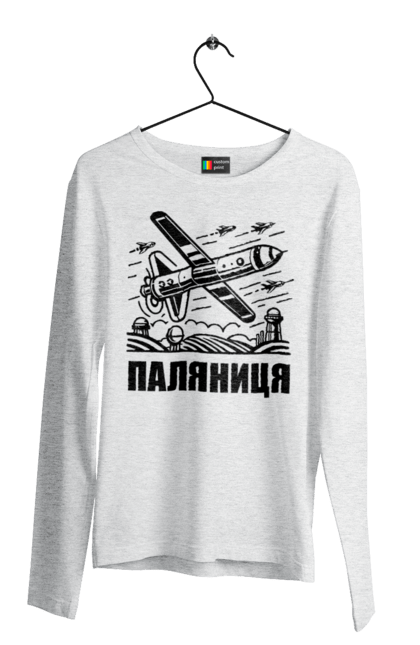 Чоловічий лонгслів з принтом "Паляниця". Бпла, дрон паляниця, зсу, паляниця, ракета паляниця. 2070702