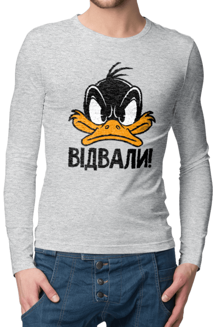 Чоловічий лонгслів з принтом "Даффі Дак Відвали". Даффі дак, дісней, жовте каченя, каченя, качка, качки, качкодзьоб, смішне, українське. 2070702