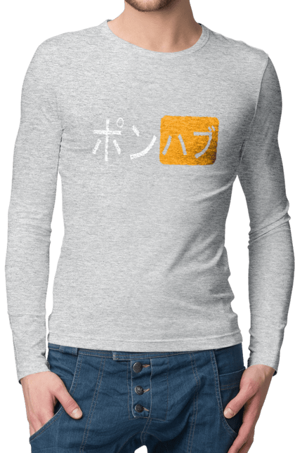 Чоловічий лонгслів з принтом "ЯПОНСЬКИЙ ПОРНОХАБ". Ієрогліфи, логотип порно хаб, порн хаб, порнохаб, порнохаб китай, порнохаб китайською, порнохаб японія, японський порнохаб. 2070702