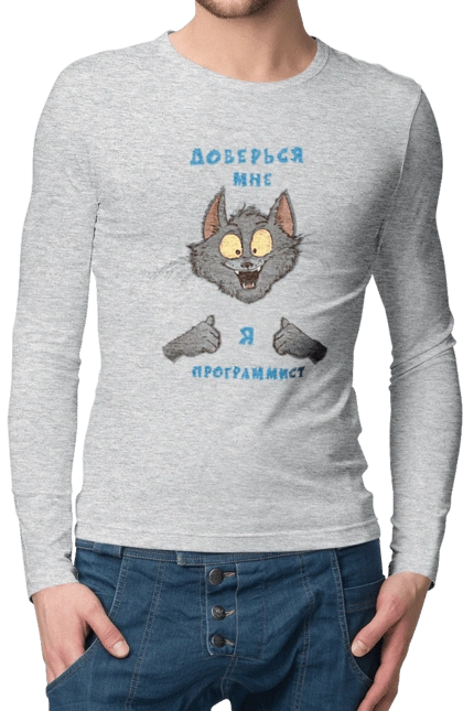 Trust me I`m a programmer