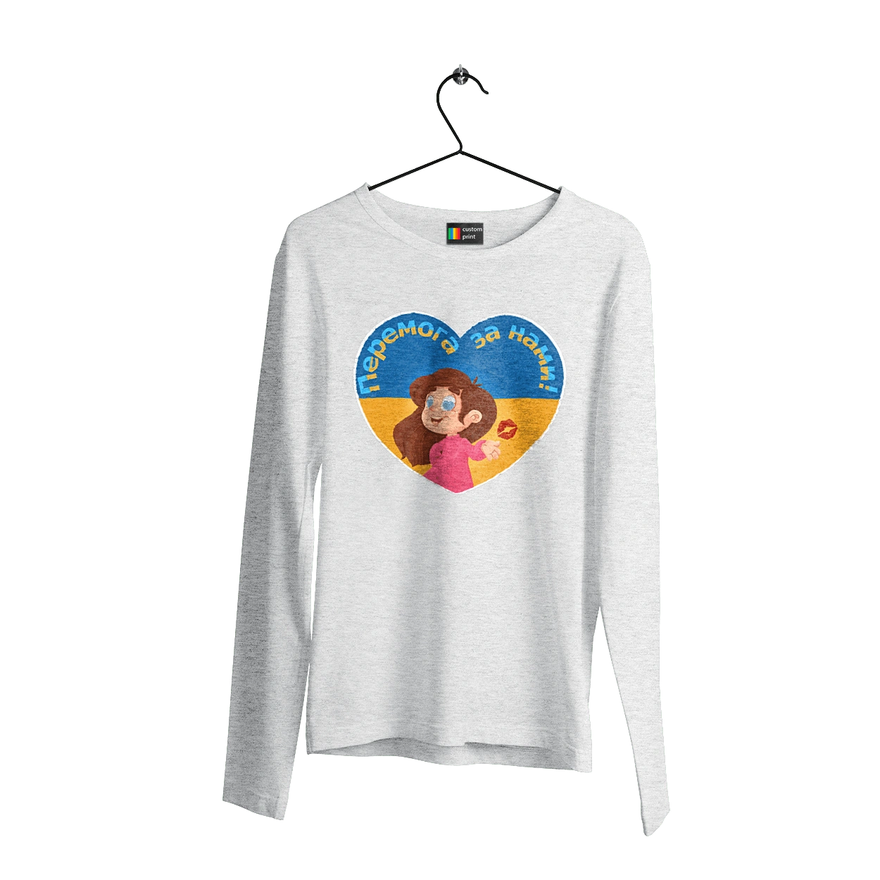 Перемога за нами