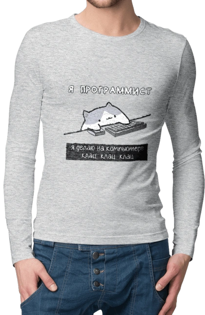 I am a computer programmer