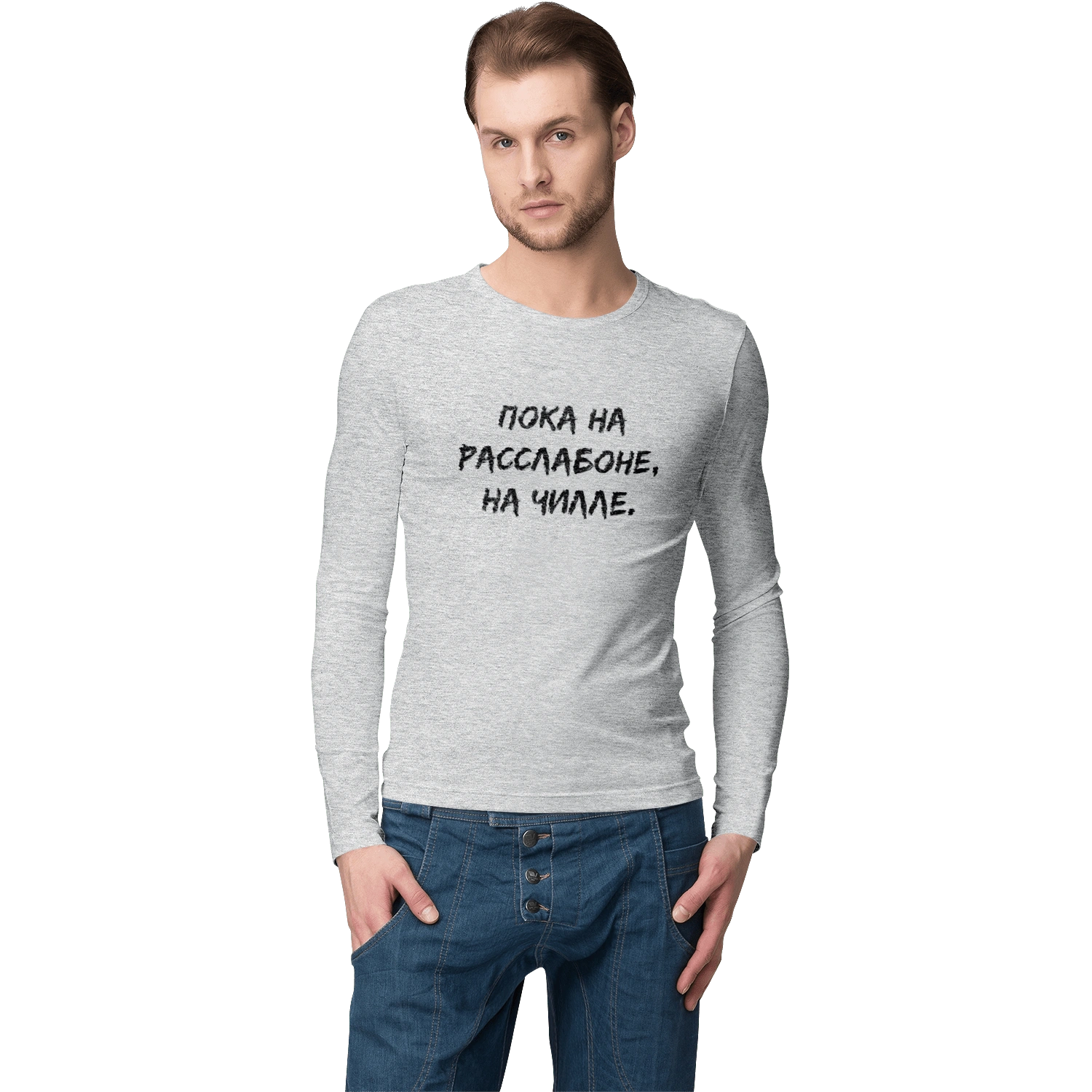 Пока На Расслабоне, На Чилле, Черный