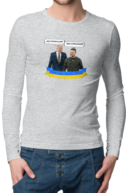Men`s longsleeve with prints Let`s beat on))). Joe biden, meeting of presidents, president of america, president of ukraine, ukraine, ukrainian tape, united states, volodymyr zelenskyi. 2070702