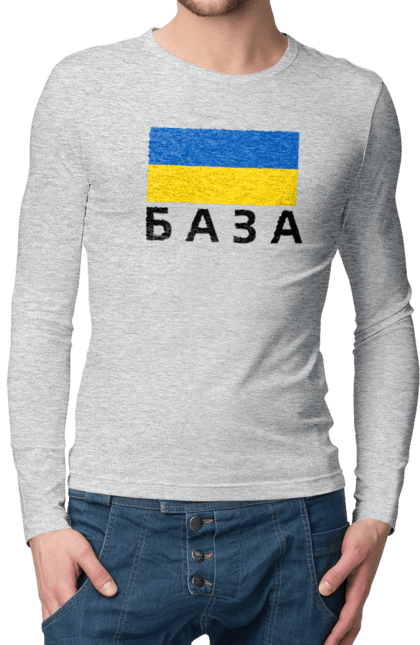 Чоловічий лонгслів з принтом "База". База, база худи, дурнів, дурнів шоп, зсу, кофта дурнева, прапор україни, слава україні, україна. 2070702