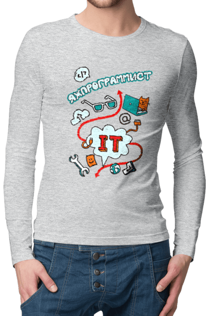 Чоловічий лонгслів з принтом "Яжпрограміст". Angular, c, css, html, it, javascript, jquery, php, python, react, svelt, vue, айтишник, айті, гумор, код, кодувати, прогер, програміст, програмісти, ти ж, ти ж програміст, тиж програміст. 2070702