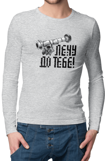 Men`s longsleeve with prints Javelin. Army, javelin, patriotism, ukraine, war, зсу. 2070702