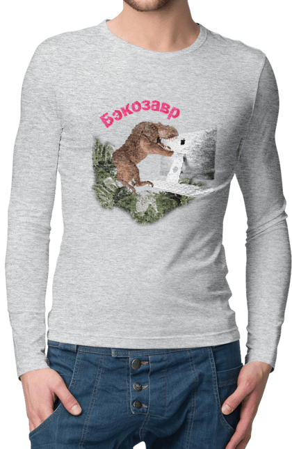 Чоловічий лонгслів з принтом "Бекозавр". Angular, c, css, html, it, javascript, jquery, php, python, react, svelt, vue, айтишник, айті, гумор, код, кодувати, прогер, програміст, програмісти, ти ж, ти ж програміст, тиж програміст. 2070702