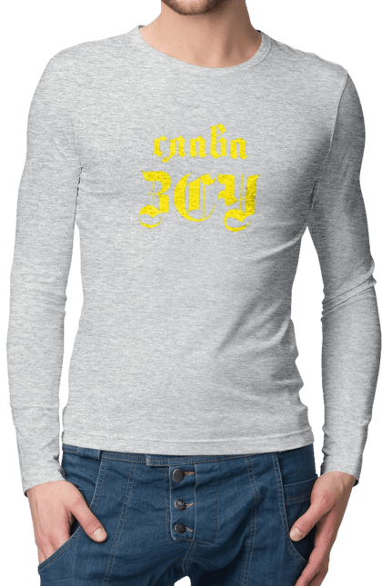 Men`s longsleeve with prints Glory zsu. Army, glory zsu, pride, surviving forces, ukraine, wіyska. 2070702