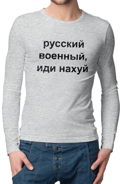 Russian military man, fuck off