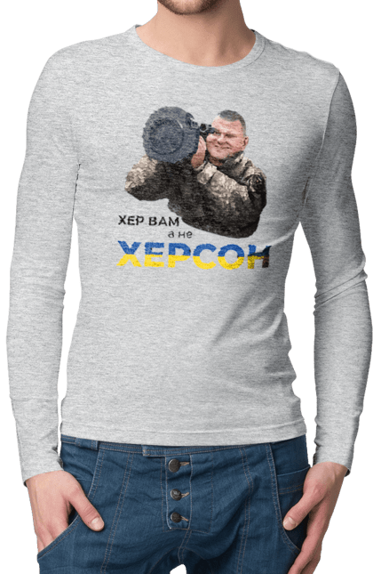 Men`s longsleeve with prints Zaluzhny about Kherson. Gesture, good will, industrious, kherson. 2070702