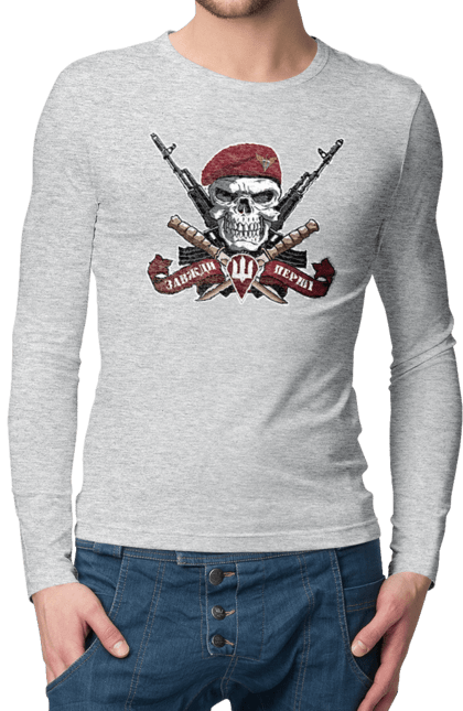 Men`s longsleeve with prints Airborne assault troops. Air assault troops, always first, dshv, patriotic, with a trident, with ukrainian symbols. 2070702