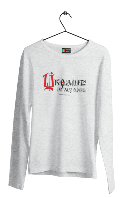 Men`s longsleeve with prints Ukraine, my soul. (light background) In English. Independence day, patriotic, sarabeevart, soul, to buy, ukraine. 2070702
