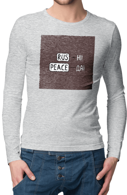 Чоловічий лонгслів з принтом "Русні пізда". Війна, доброго вечора, иди нахуй, ми з україни, ми переможемо, російським пизда, русни пизда, смерть ворогам. 2070702