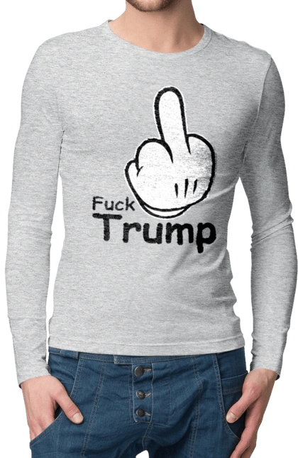 До біса Трампа