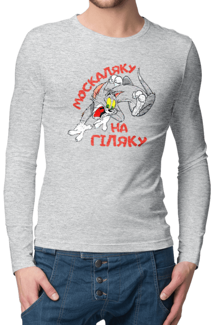 Men`s longsleeve with prints Moskal on a branch. Branch, branches, gіl, gіlka, katsap, katsapi, katsaps, moskalyaku, muscovite, on a gilyak, peace for ukraine, support ukraine, ukraine. 2070702