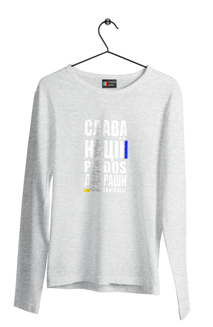 Men`s longsleeve with prints Glory to the nation, praise to the Russian Federation. Death of the federation, death to enemies, glory of the nation, glory to ukraine, patriotic expression, patriotic text, slogan of ukraine, ukraine. 2070702