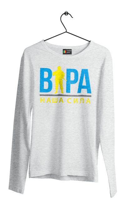 Чоловічий лонгслів з принтом "Віра наша сила". Війна, віра, віра наша сила, воїн зсу, зсу, патріотична, прапор, україна, українська. 2070702