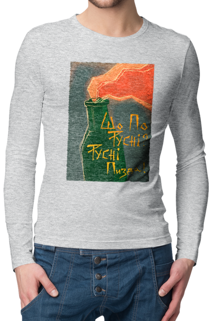 Мужской лонгслив с принтом Полосы. Аграрии, борщ, война, джавелин, иди нахуй, мир, мужество, полосы, путин хуйло, русский корабль, ссу, украина. 2070702