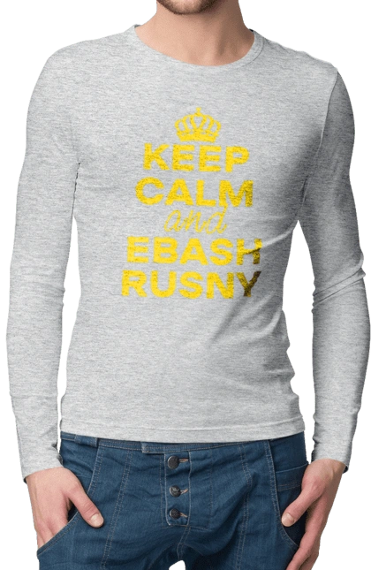 Keep Calm and Ebash Rusny yellow