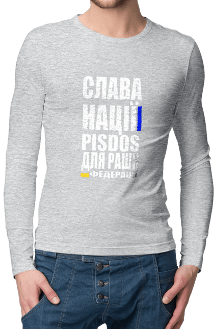 Men`s longsleeve with prints Glory to the nation, praise to the Russian Federation. Death of the federation, death to enemies, glory of the nation, glory to ukraine, patriotic expression, patriotic text, slogan of ukraine, ukraine. 2070702