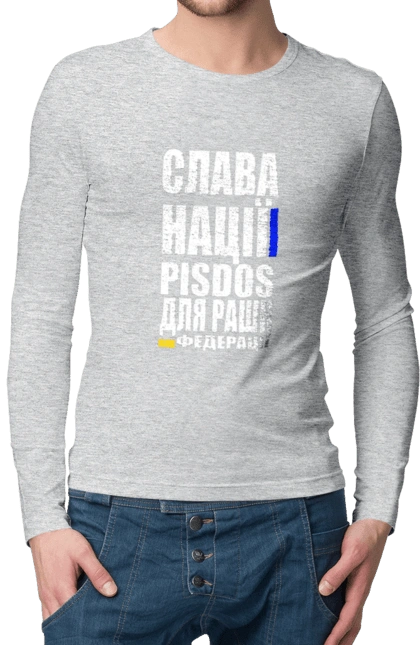 Glory to the nation, praise to the Russian Federation