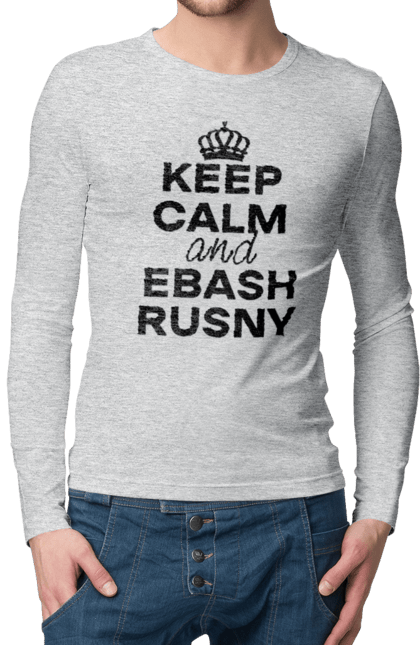 Men`s longsleeve with prints Keep Calm and Ebash Rusny black. Black, cool, keep calm, memes, military, ukraine, war. 2070702