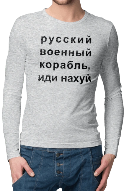 Russian warship, fuck you